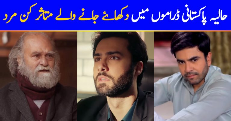Inspiring Male Characters In Recent Pakistani Dramas