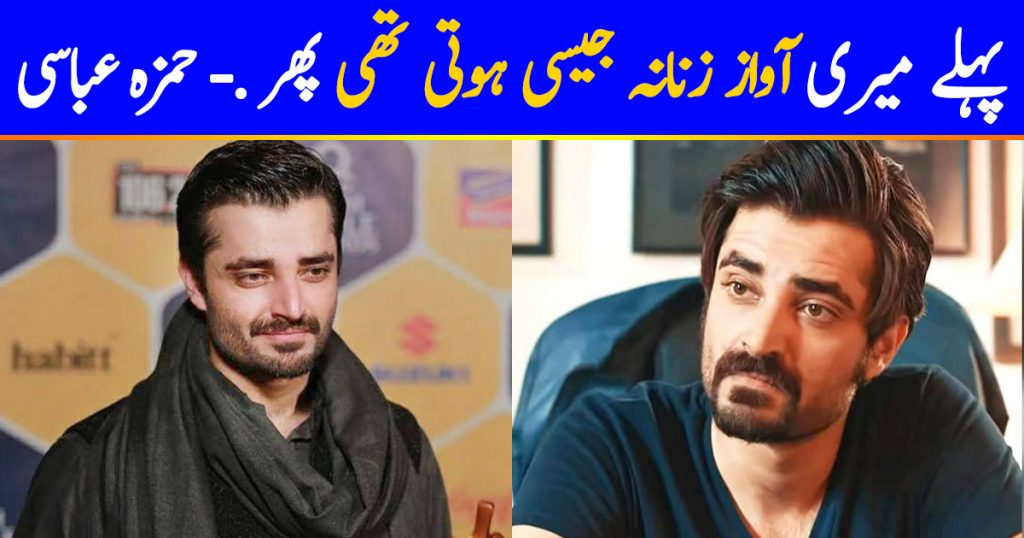 Hamza Ali Abbasi's Feminine Voice