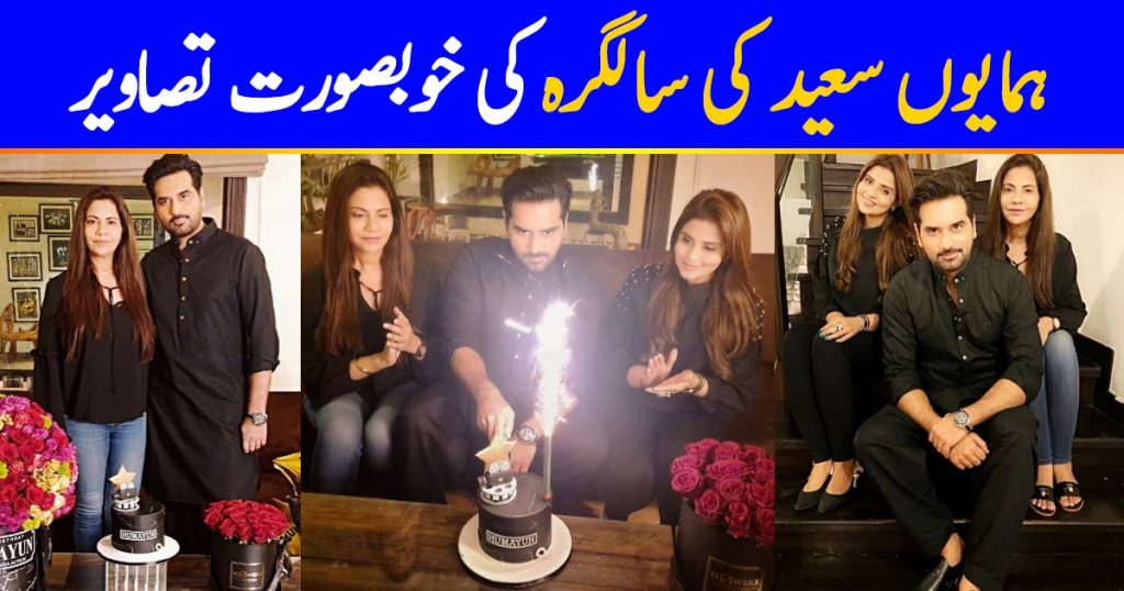 Humayun Saeed Celebrated his Birthday with his Family