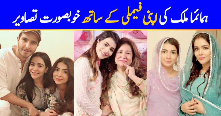 Latest pictures Of Humaima Malick Spending Time With Immediate Family!