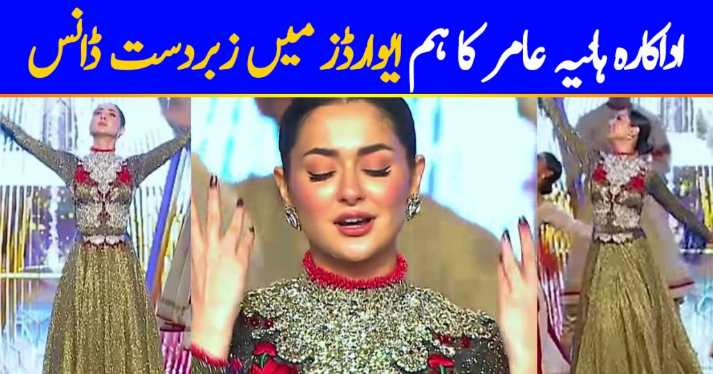 Hania Amir Amazing Performance At Hum Women Leaders Awards 2020