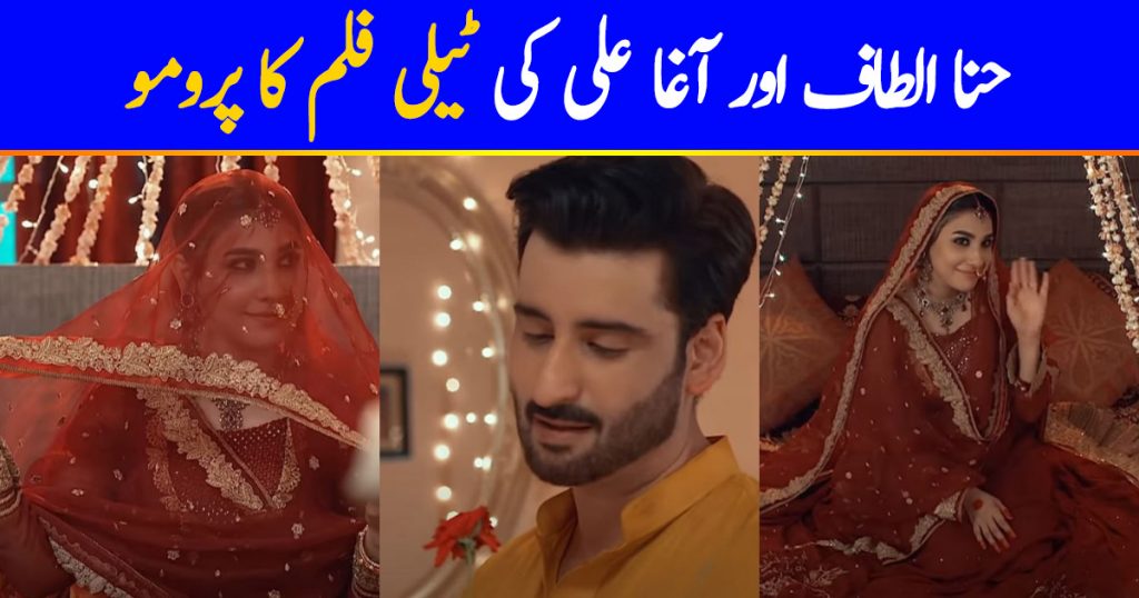 Teaser of Upcoming Telefilm Of Hina Altaf and Agha Ali