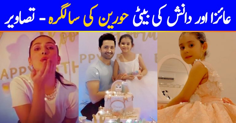 Ayeza and Danish Celebrating their Daughter Hoorain’s 5th Birthday – Pictures