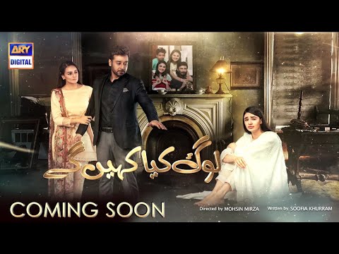 Faysal Qureshi's New Drama Serial ' Log Kia Kahenge' Teasers