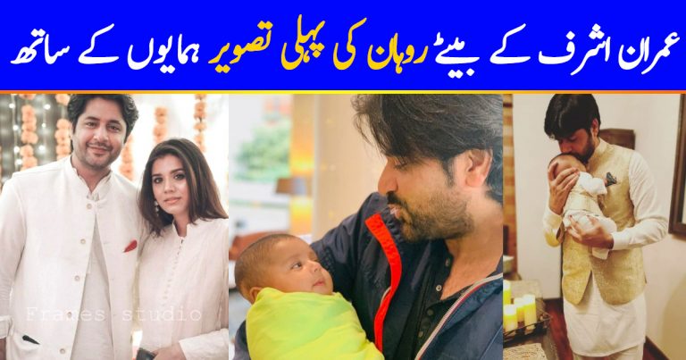 First Picture Of Imran Ashraf’s Son, Roham Imran
