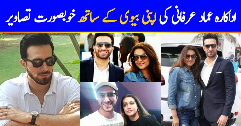 Actor Emmad Irfani with his Wife Maryam – Beautiful Pictures