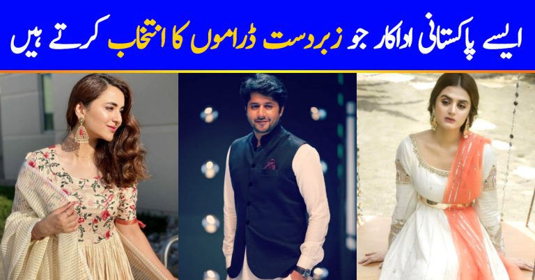 15 Pakistani Actors Who Choose Their Projects Wisely