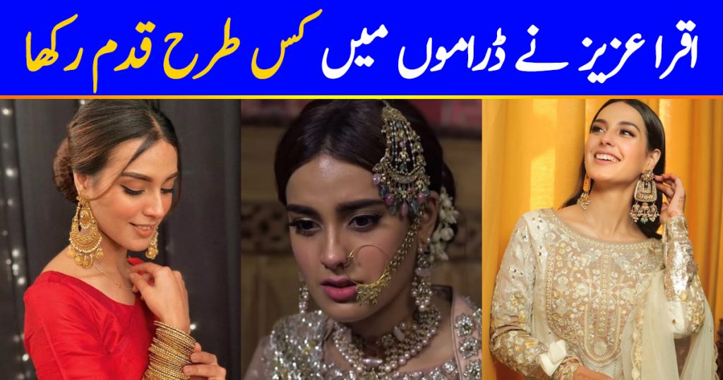 How Iqra Aziz Became An Actress