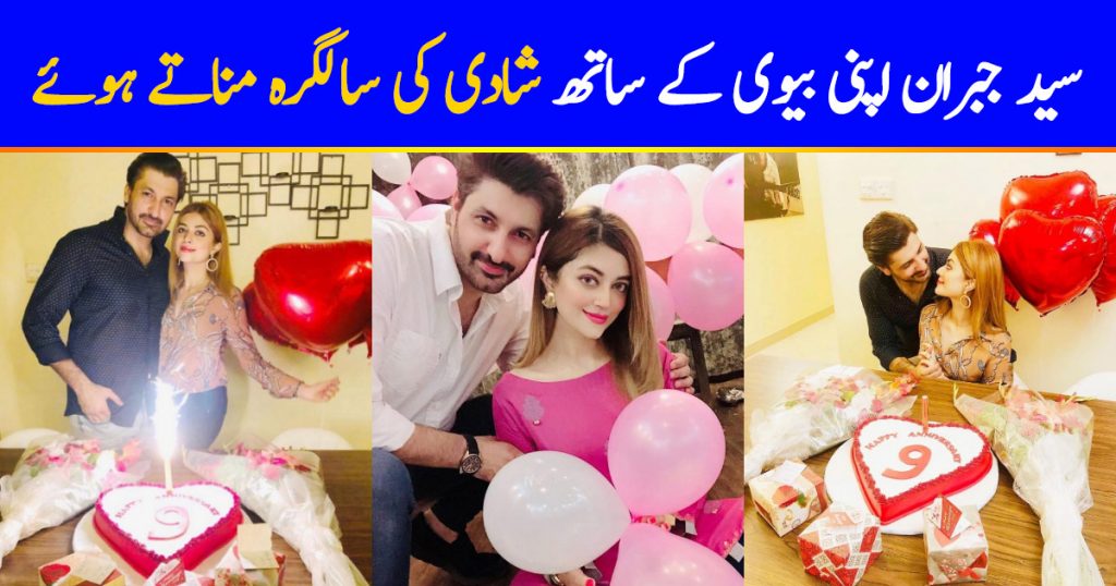 Syed Jibran & Afifa Jibran Celebrate Their Wedding Anniversary