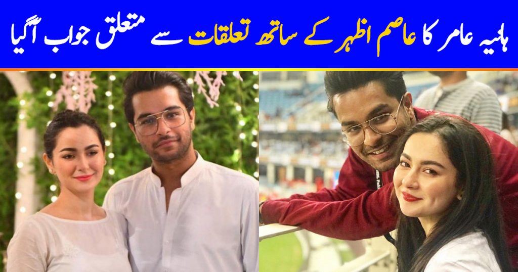 Hania Aamir Clarifies Stance On Relationship With Asim Azhar