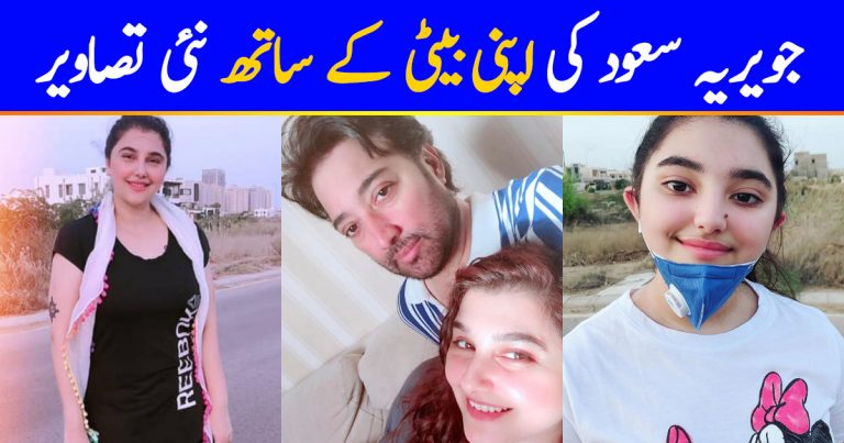 Javeria Saud with her Daughter Jannat – Latest Pictures