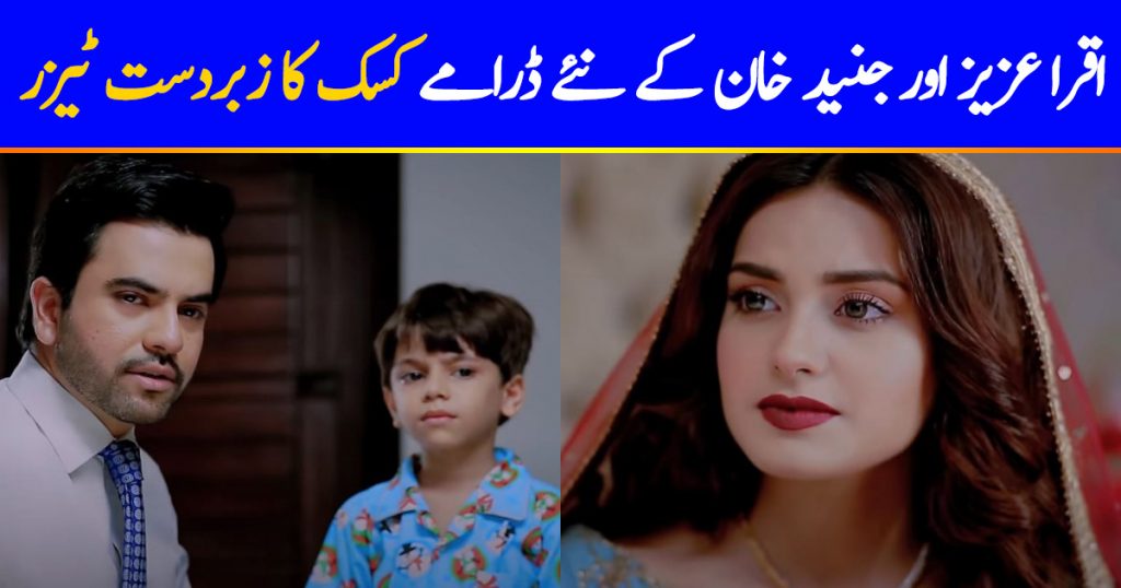 New Drama Serial `Kasak` Teasers Are Out Now