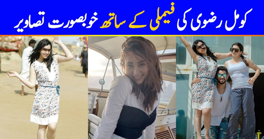 Komal Rizvi Latest Pictures from Beach with her Family