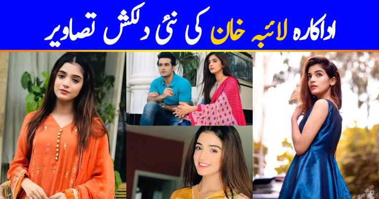 Beautiful Actress Laiba Khan Latest Pictures