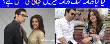 Social Media Claims Junaid Khan Drama Kasak Is A Copy Of Old Pakistani Drama Tanhai