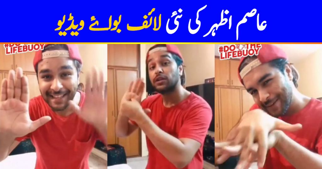 Do The Lifebuoy Challenge With Asim Azhar