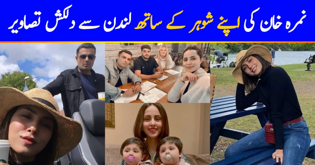 Nimra Khan Latest Pictures with her Husband from London