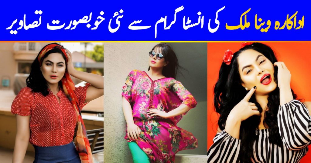 Actress Veena Malik Latest Pictures from Instagram