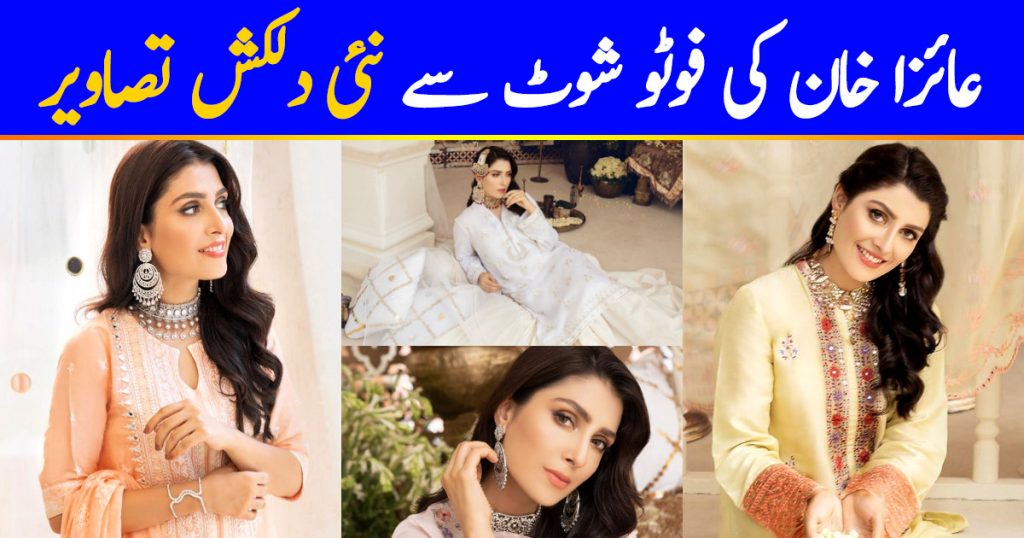 Ayeza Khan Looking Gorgeous in These Beautiful Dresses