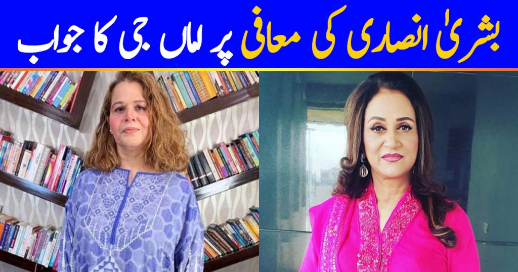 Here Is Amma's Response To Bushra Ansari's Apology