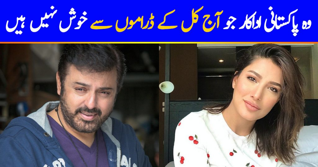 Pakistani Actors Who Are Not Happy With Current Drama Trends