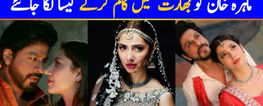 Mahira Khan Shared Her Views About Working In India