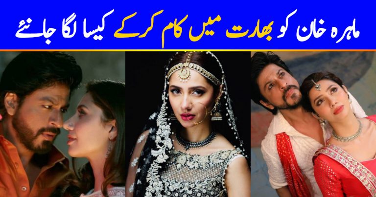 Mahira Khan Shared Her Views About Working In India
