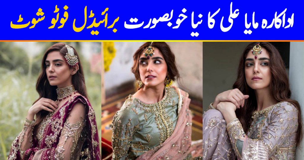 Maya Ali Looks Breathtakingly Gorgeous In Latest Shoot