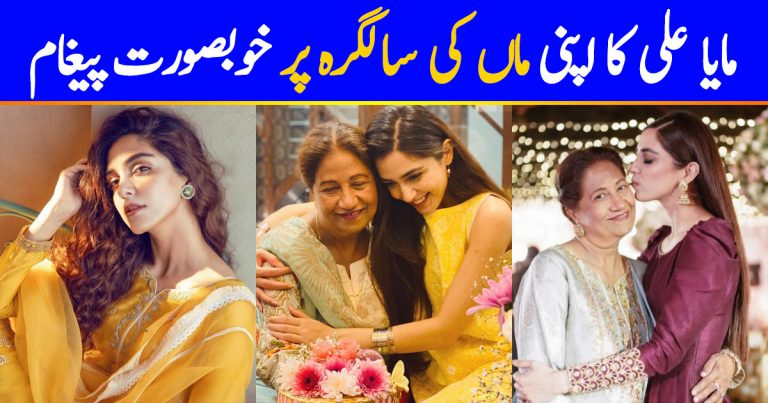 Maya Ali Celebrates Mother’s Birthday