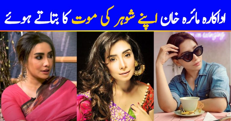 Maira Khan Talks About Her Husband’s Death