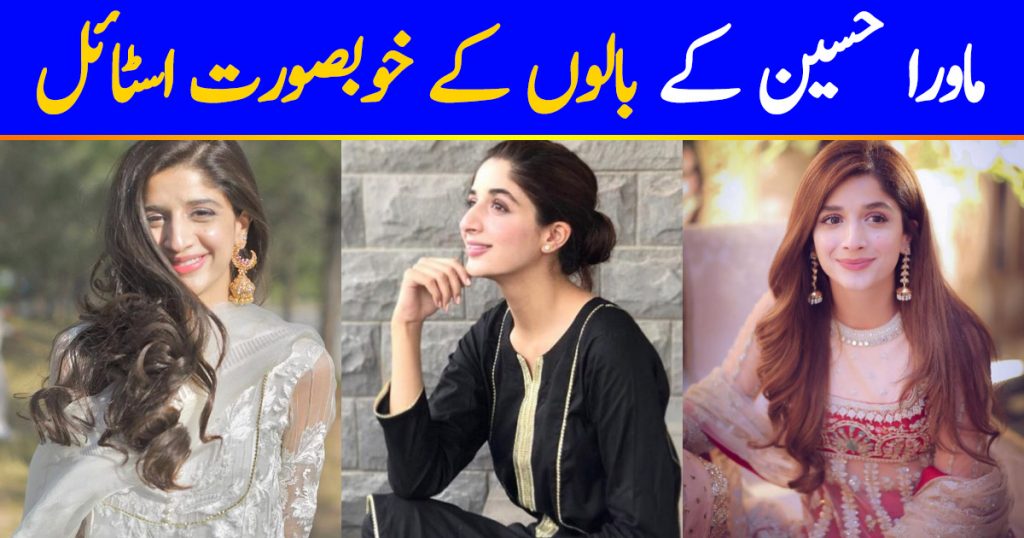 Stunning Hairstyles of Mawra Hocane are Phenomenal