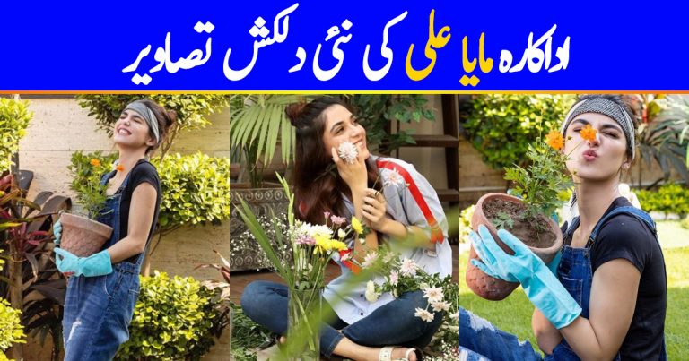 Actress Maya Ali Latest Beautiful Clicks from Instagram