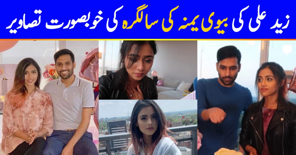 Zaid Ali Surprise Birthday to his Wife Yumna Zaid