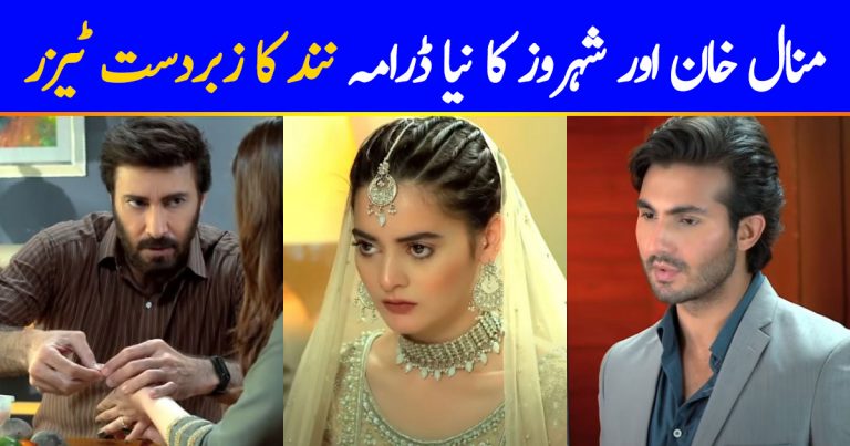 Teasers Of Minal Khan, Shahroz Sabzwari Starrer ‘Nand’ Out Now