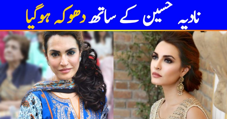 Nadia Hussain Falls Victim To Online Parcel Delivery Scam