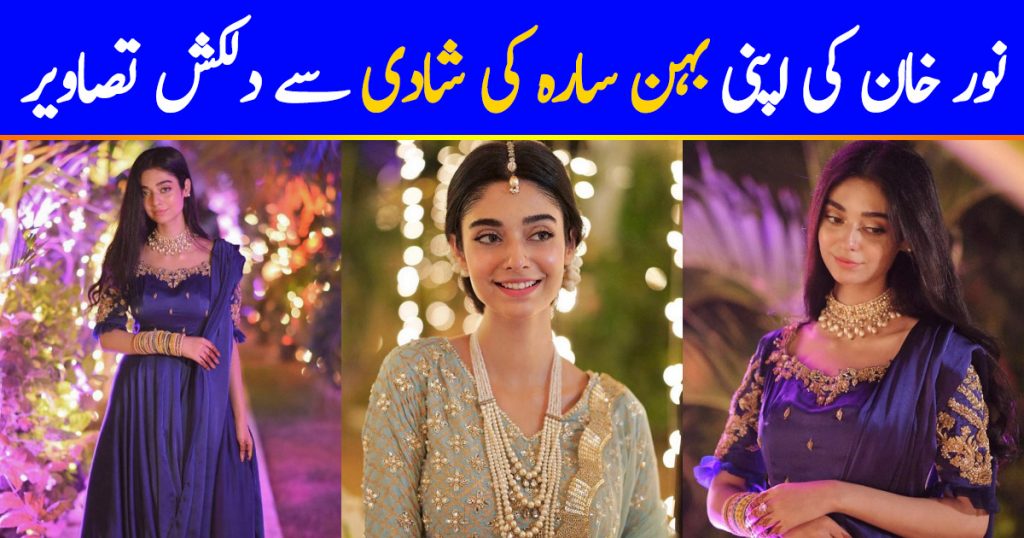 Noor Khan Beautiful Pictures from at her Sister Sarah Khan Wedding