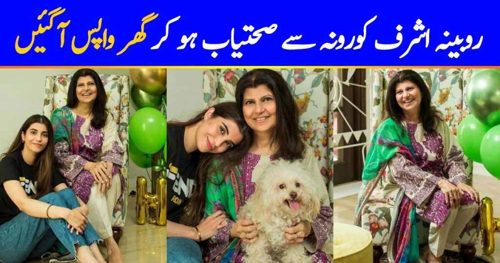 Rubina Ashraf Returned Home After Recovering From Covid-19 - Adorable Pictures