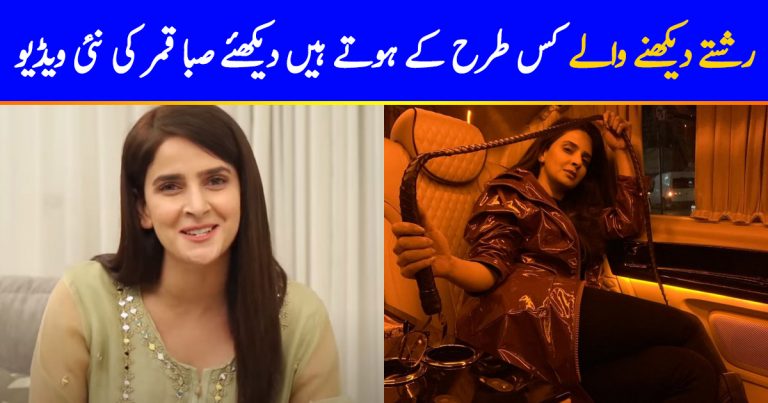 Saba Qamar’s Latest Vlog On Break the Stereotypes