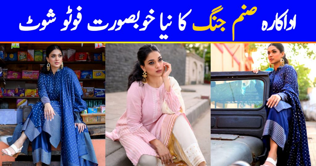 Sanam Jung latest Photo Shoot for Her Sister Brand Anum Jung