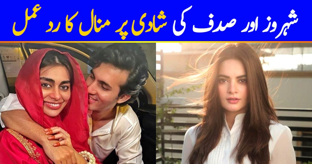 Minal Khan Talked About Sadaf And Shahroz