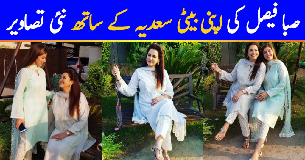 Saba Faisal with her Daughter Sadia Faisal - Latest Pictures