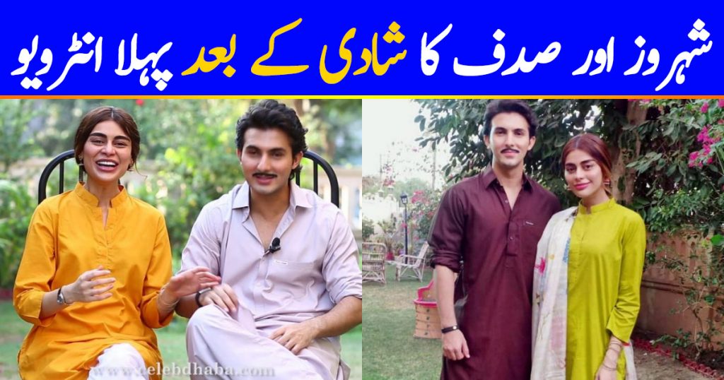 First Interview Of Sadaf And Shahroz About Upcoming Telefilm