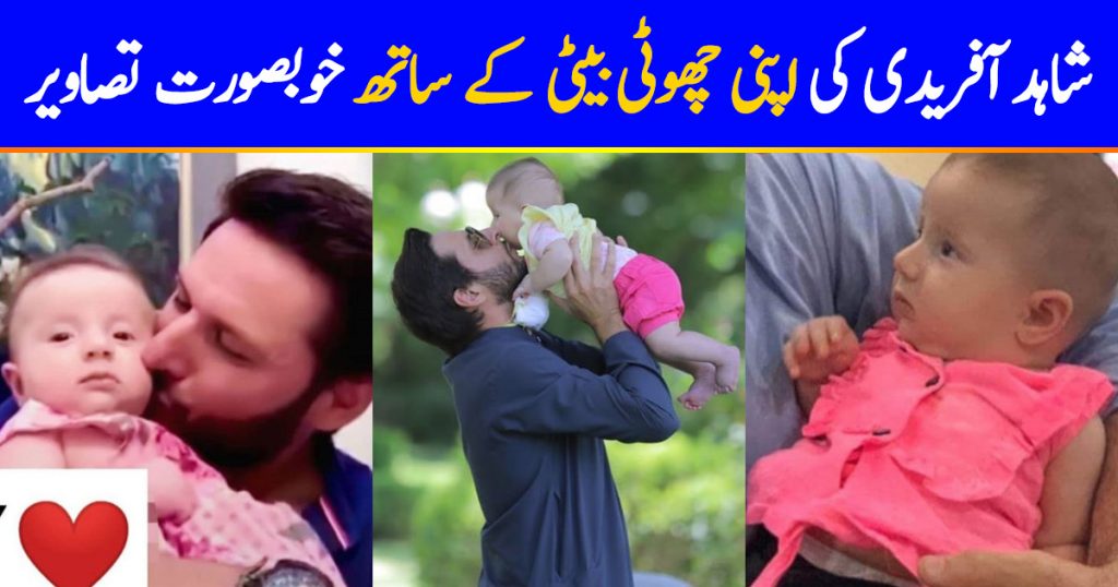Shahid Afridi With his Youngest Daughter Arwa - Beautiful Clicks