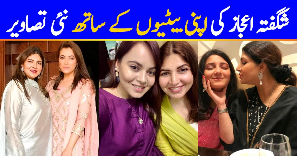 Shagufta Ejaz Introduces Her Daughters On Social Media