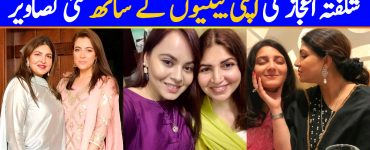 Shagufta Ejaz Introduces Her Daughters On Social Media