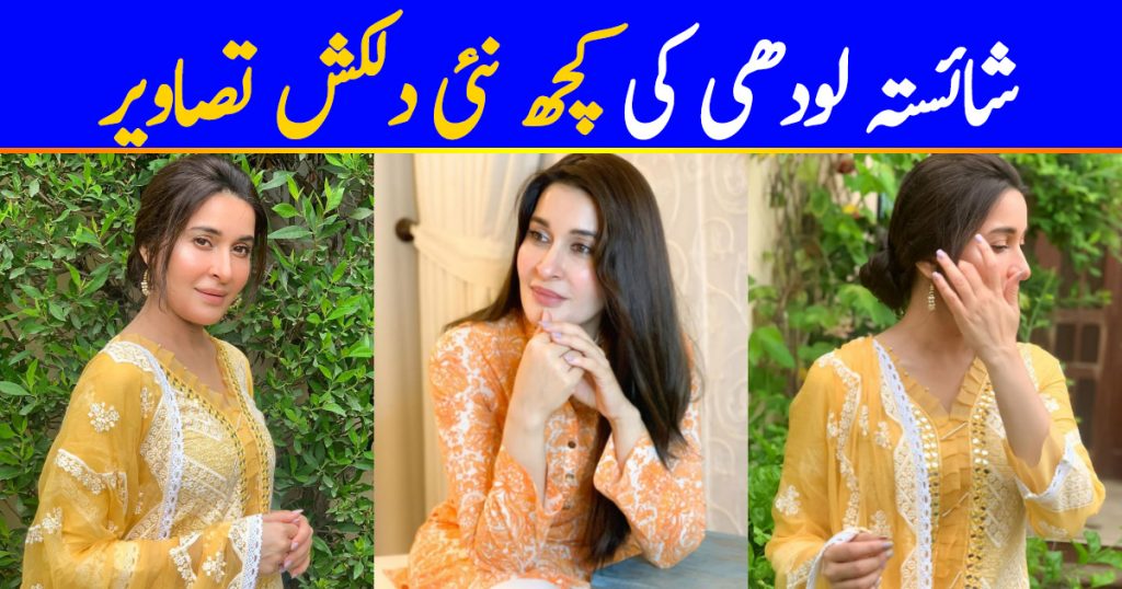 Dr.Shaista Lodhi Looking Gorgeous in her Latest Pictures