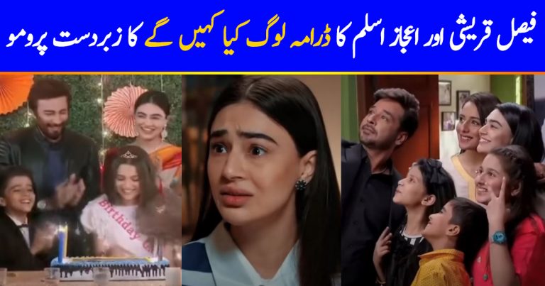 Faysal Qureshi’s New Drama Serial ‘ Log Kia Kahenge’ Teasers