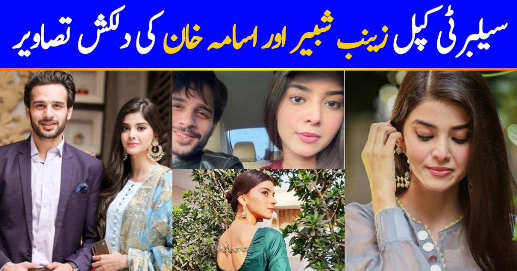 New Celebrity Couple Zainab Shabir and Osama Khan - Pictures