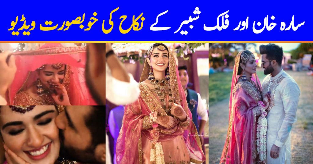 HD Nikkah Video Of Sarah Khan And Falak Shabir