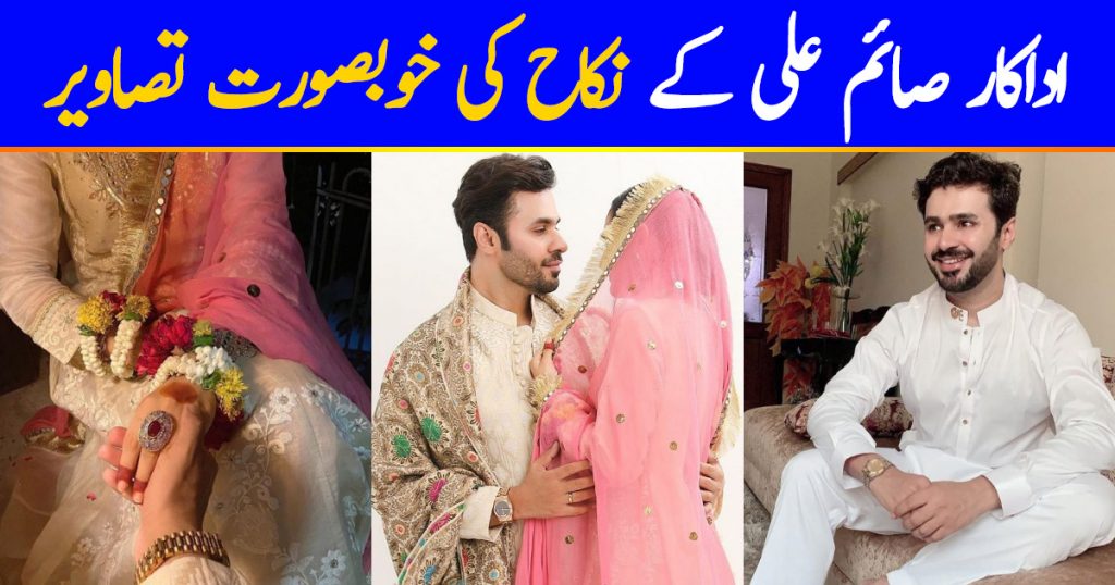 Syed Saim Ali Tied The Knot With Love Of His Life